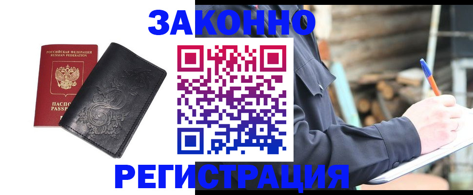 где прописаться в Карасуке