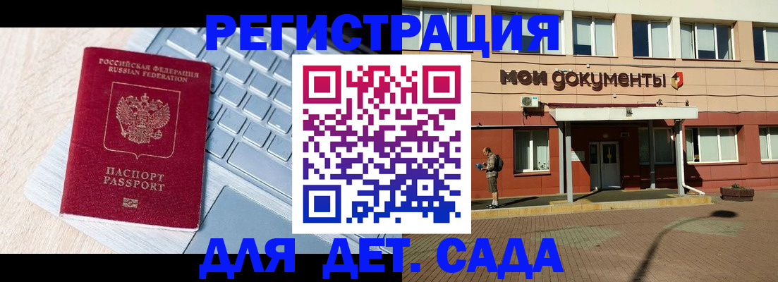 временная регистрация в квартире в Карасуке